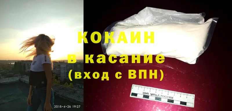 Cocaine Перу Благовещенск