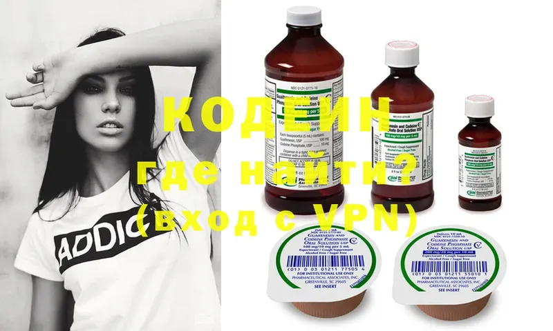 Codein Purple Drank  Благовещенск 