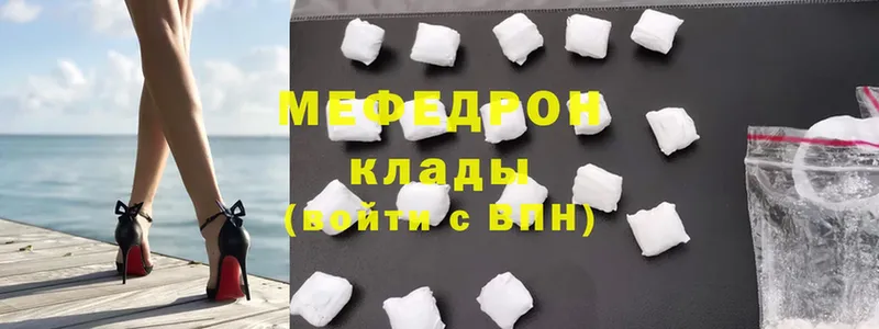 МЯУ-МЯУ mephedrone  Благовещенск 